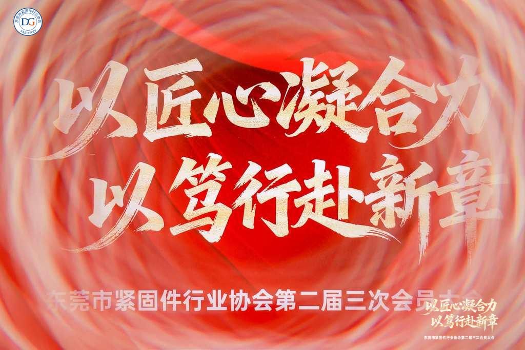 金蜘蛛緊固件網(wǎng).jpg
